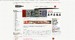 Desktop Screenshot of iwaikotobuki.com